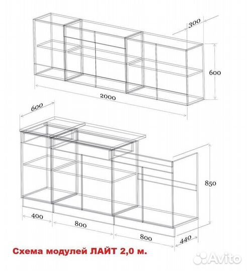 Кухонный гарнитур Лайт 2.0 м