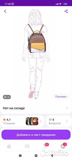 Рюкзак женский