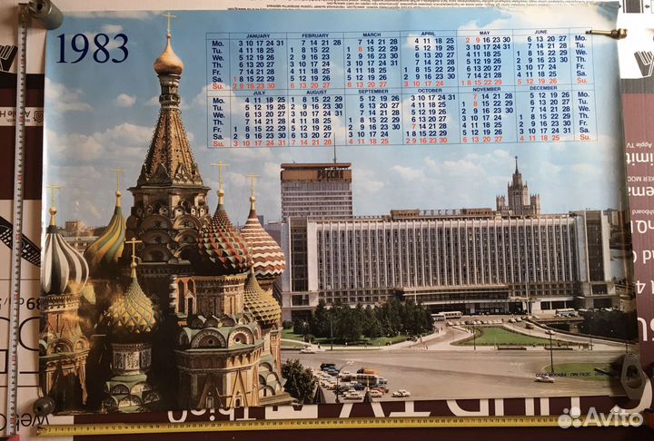 Календари СССР