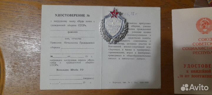 Значки СССР с доками