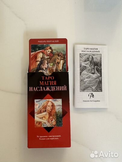 Карты Таро Магия Наслаждений