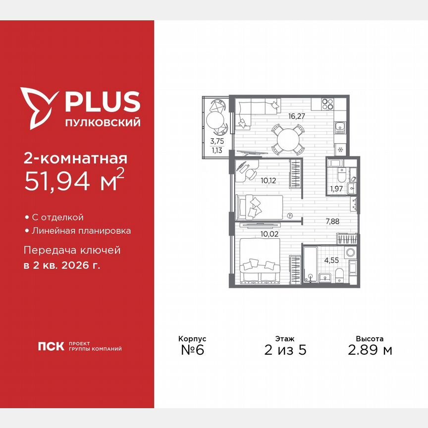 2-к. квартира, 51,9 м², 2/5 эт.