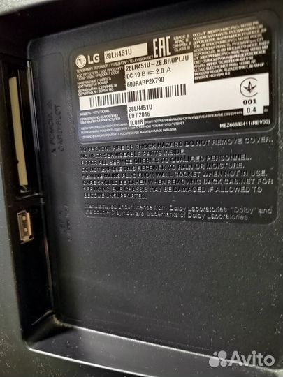 Телевизор lg 28