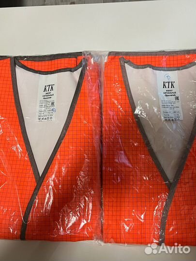 Сигнальный жилет