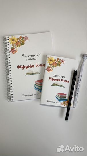 Словарик для записи словарных слов