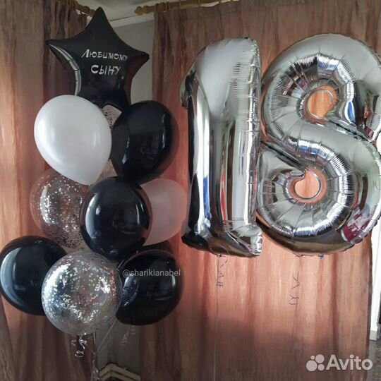 Шарики парню любимому