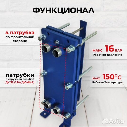 Теплообменник SN04-5 для отопления 20 м2 2кВт