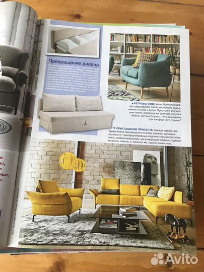 Журналы Лиза Мой уютный дом