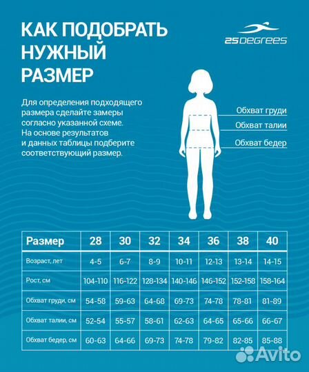 Купальник для плавания Tropic, полиамид