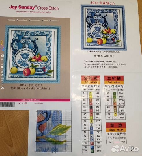 Схемы для вышивки крестом, остатки ниток