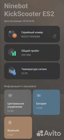Электросамокат ninebot kickscooter es2