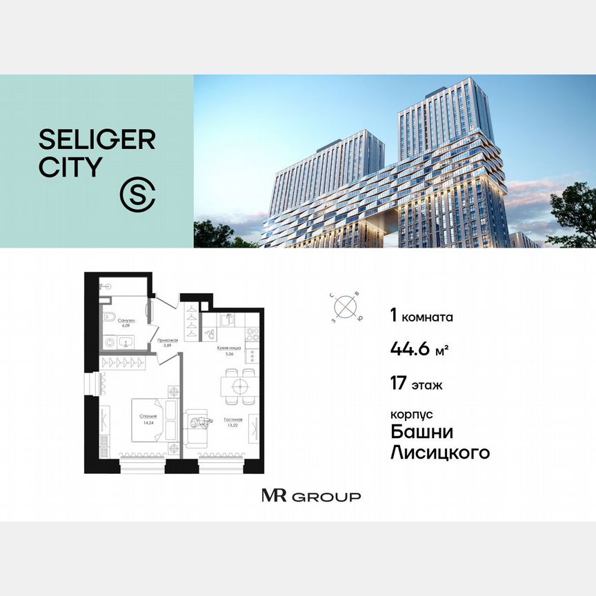 1-к. квартира, 44,6 м², 17/39 эт.