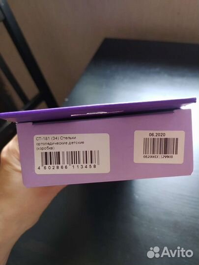 Ортопедические стельки