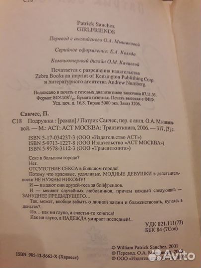 Женские романы