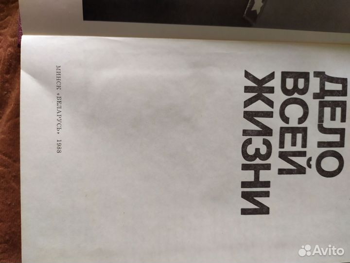 Василевский А.М.