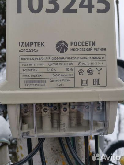 Настройка тех самых электросчётчиков