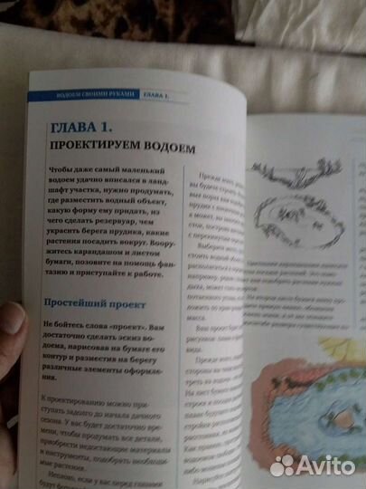 Книга -строим водоемы, террасы