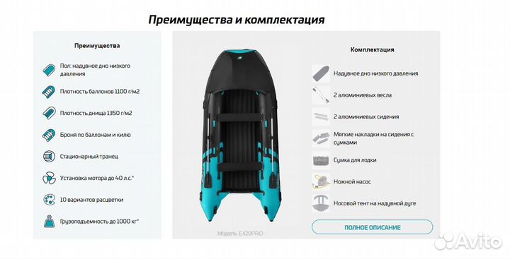 Лодка пвх Gladiator E 420 AIR PRO нднд