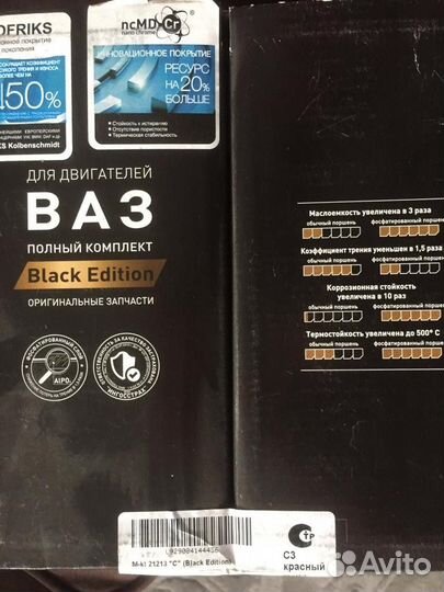 Поршневая группа нива 21213-1004018 