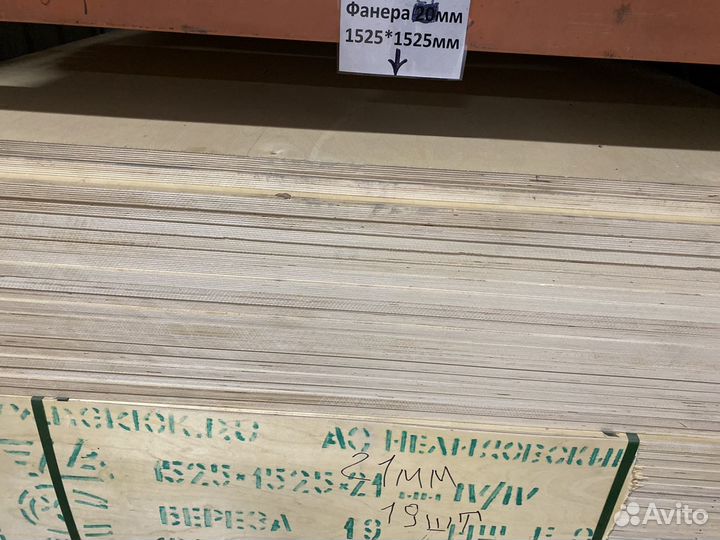 Фанера 4x4 1525х1525