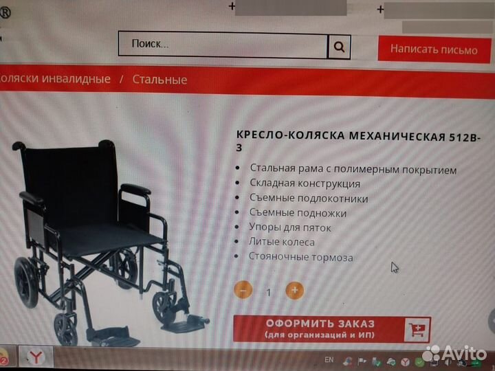 Кресло коляска для инвалидов