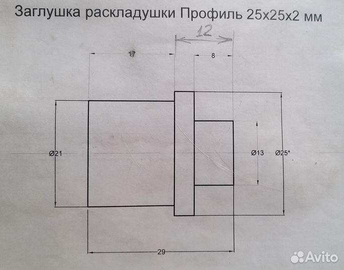 Элемент крепления для раскладушки (бобышка)