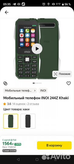 INOI 244Z