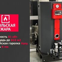 Газовый котел напольный