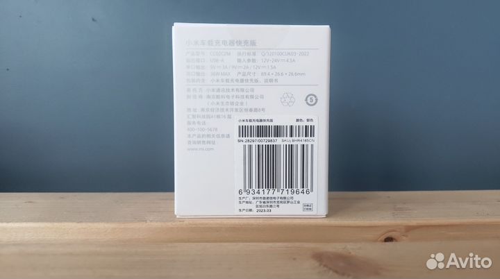 Автомобильное зарядное устройство Xiaomi Mi Car