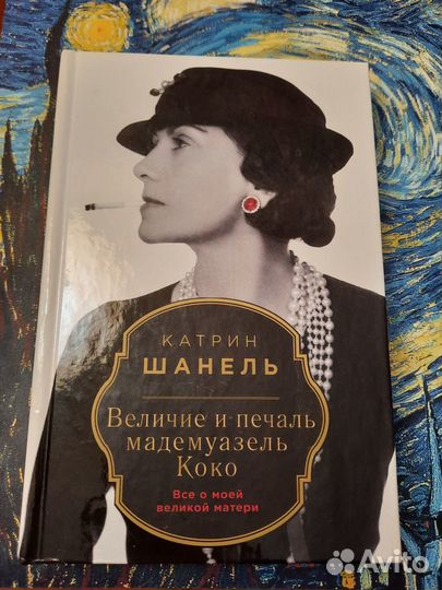 Книги о моде и красоте