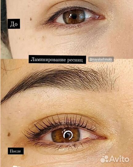 Для ламинирования ресниц