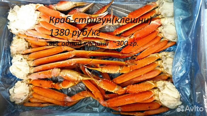 Камчатский краб, креветки, семга с/с, морепродукты