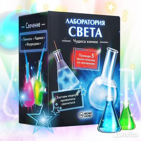 Лаборатория света (эксперименты для детей)