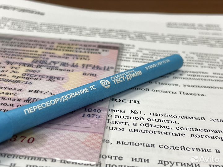 Регистрация переоборудования авто в гибдд