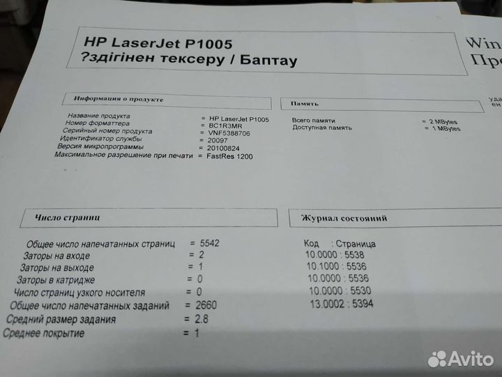 Лазерный принтер HP LaserJet P1005