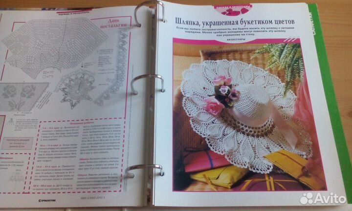 Альбом- каталог Вязание крючком