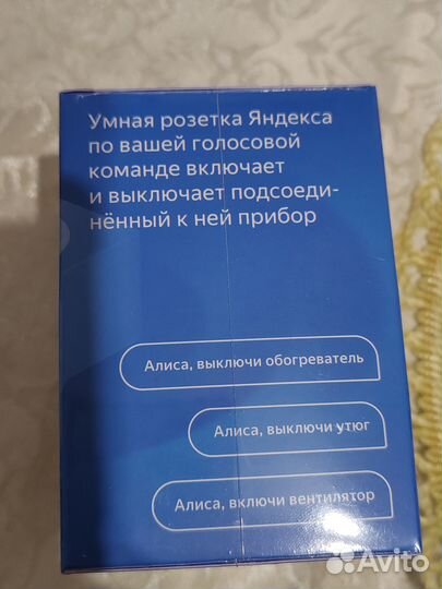 Умная розетка яндекс (yandex)