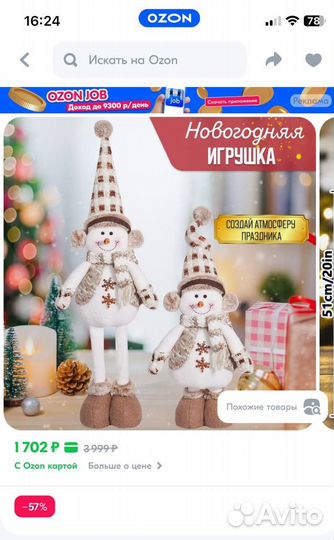 Новогодняя игрушка снеговик, олень
