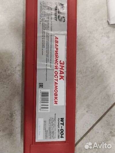 Набор автомобилиста AVS Emergency AN-01