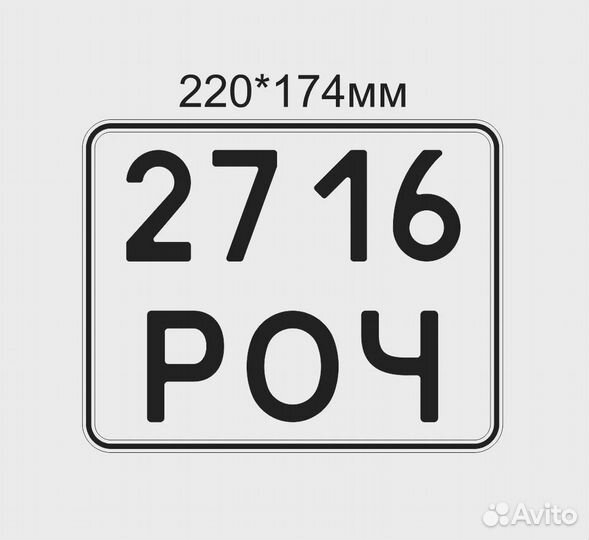 Номерной знак мото СССР по Госту