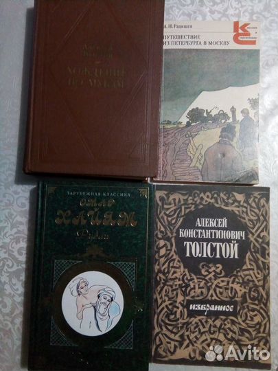 Шумахер,Берроуз,Василевский,Толстой,Радищев