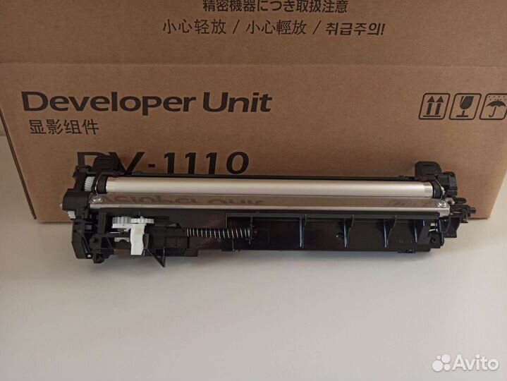 Новые оригинальные блоки(узлы)проявки dv-1110
