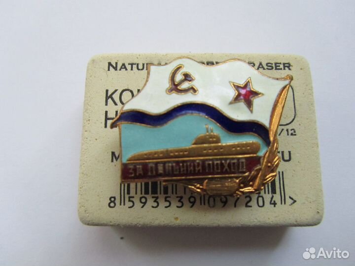 Знак за дальний поход