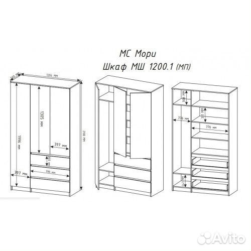 Шкаф Мори мш 1200.1 Графит