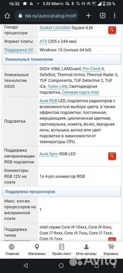 Материнские платы 2066 1155 1050 775 ам2 ам3 am3+