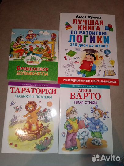 Детские Книги читаем по слогам