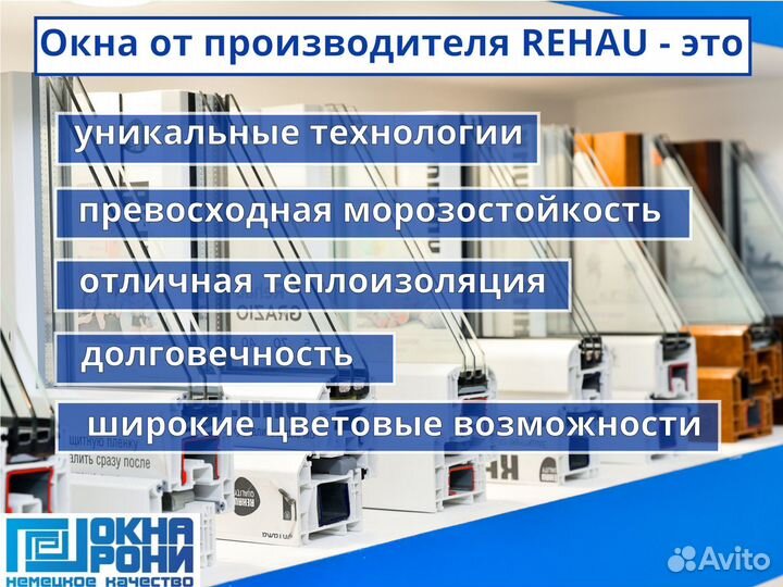 Установка пластиковых окон от производителя