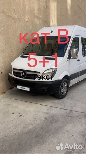 Mercedes-Benz Sprinter 2.2 МТ, 2006, 555 555 км