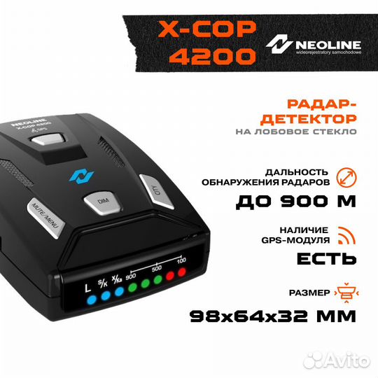 Радар-детектор Neoline X-COP 4200