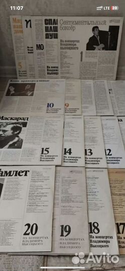 Высоцкий 1-21 пластинки СССР